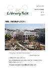 図書館報第61号表紙