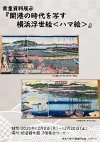 展示ポスター画像