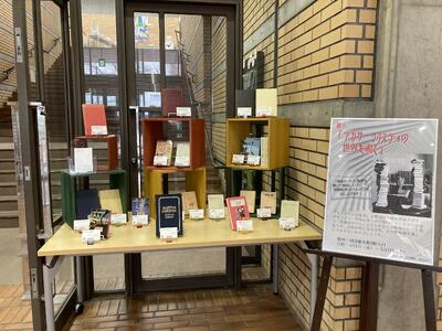 アガサ・クリスティの世界を覗く展示風景写真