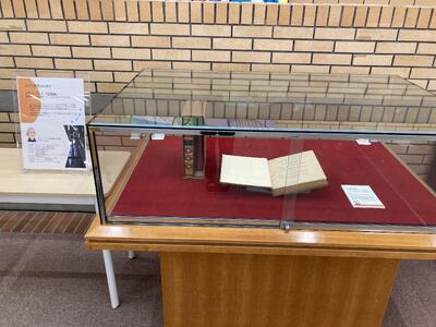 アダム・スミス『国富論』初版本展示風景